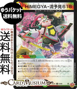 �f���G���}�X�^�[�Y HIMEGYA-���\��618(�A���R����) �א_�����f���G�i�}�C�g�p�b�N ����W�iDM25-EX3�j DuelMasters | �f���G�� �}�X�^�[�Y �f���G�} ��/��/���R���� NEO�N���[�`���[