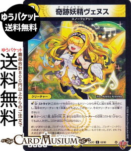 �f���G���}�X�^�[�Y ��՗d�����F�k�X(�R����) �א_�����f���G�i�}�C�g�p�b�N ����W�iDM25-EX3�j DuelMasters | �f���G�� �}�X�^�[�Y �f���G�} ������ �N���[�`���[