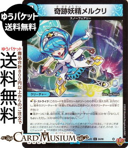 �f���G���}�X�^�[�Y ��՗d�������N��(�R����) �א_�����f���G�i�}�C�g�p�b�N ����W�iDM25-EX3�j DuelMasters | �f���G�� �}�X�^�[�Y �f���G�} ������ �N���[�`���[