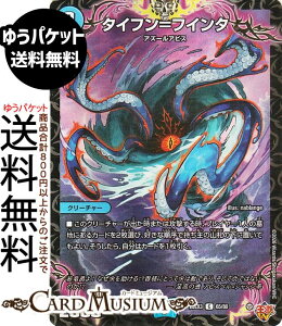 �f���G���}�X�^�[�Y �^�C�t�����t�C���^(�R����) �א_�����f���G�i�}�C�g�p�b�N ����W�iDM25-EX3�j DuelMasters | �f���G�� �}�X�^�[�Y �f���G�} ������ �N���[�`���[