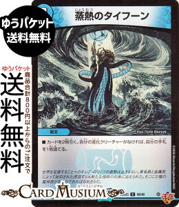 �f���G���}�X�^�[�Y ���M�̃^�C�t�[��(�R����) �א_�����f���G�i�}�C�g�p�b�N ����W�iDM25-EX3�j DuelMasters | �f���G�� �}�X�^�[�Y �f���G�} ������ ����