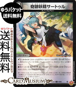 �f���G���}�X�^�[�Y ��՗d���T�[�g�D��(�R����) �א_�����f���G�i�}�C�g�p�b�N ����W�iDM25-EX3�j DuelMasters | �f���G�� �}�X�^�[�Y �f���G�} �ŕ��� �N���[�`���[