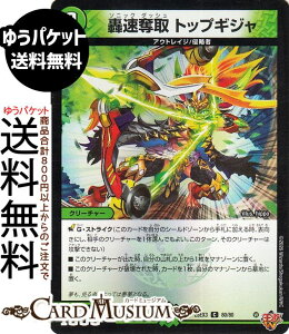 �f���G���}�X�^�[�Y �����D�� �g�b�v�M�W��(�R����) �א_�����f���G�i�}�C�g�p�b�N ����W�iDM25-EX3�j DuelMasters | �f���G�� �}�X�^�[�Y �f���G�} ���R���� �N���[�`���[