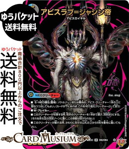 �f���G���}�X�^�[�Y �A�r�X���u���W���V����(�I�[�o�[���A) �א_�����f���G�i�}�C�g�p�b�N ����W�iDM25-EX3�j DuelMasters | �f���G�� �}�X�^�[�Y �f���G�} ��/��/�Ε��� NEO�N���[�`���[