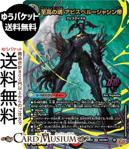 �f���G���}�X�^�[�Y �����̍� �A�r�X�x�����W���V����(�I�[�o�[���A) �א_�����f���G�i�}�C�g�p�b�N ����W�iDM25-EX3�j DuelMasters | �f���G�� �}�X�^�[�Y �f���G�} ��/��/�Ε��� G-NEO�N���[�`��