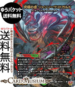 �f���G���}�X�^�[�Y ���ɂ̋� �W���V���������h�K���h(�I�[�o�[���A) �א_�����f���G�i�}�C�g�p�b�N ����W�iDM25-EX3�j DuelMasters | �f���G�� �}�X�^�[�Y �f���G�} ��/��/���R���� G-NEO�N���[�`