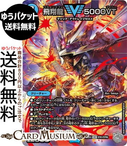 �f���G���}�X�^�[�Y ���ė� 5000VT(����g���W���[) �א_�����f���G�i�}�C�g�p�b�N ����W�iDM25-EX3�j DuelMasters | �f���G�� �}�X�^�[�Y �f���G�} ������ �N���[�`���[