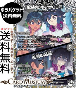 �f���G���}�X�^�[�Y �����S �I�u�U08���^�I���̊J�(�L�����v���~�A���g���W���[) �א_�����f���G�i�}�C�g�p�b�N ����W�iDM25-EX3�j DuelMasters | �f���G�� �}�X�^�[�Y �f���G�} �ŕ��� �N���[�`