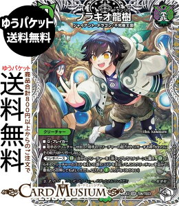 �f���G���}�X�^�[�Y �u���L�I����(�L�����v���~�A���g���W���[) �א_�����f���G�i�}�C�g�p�b�N ����W�iDM25-EX3�j DuelMasters | �f���G�� �}�X�^�[�Y �f���G�} ���R���� �N���[�`���[