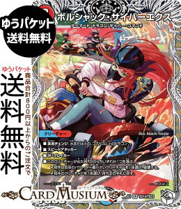 �f���G���}�X�^�[�Y �{���V���b�N�E�T�C�o�[�G�N�X(�L�����v���~�A���g���W���[) �א_�����f���G�i�}�C�g�p�b�N ����W�iDM25-EX3�j DuelMasters | �f���G�� �}�X�^�[�Y �f���G�} ��/������ �N���[