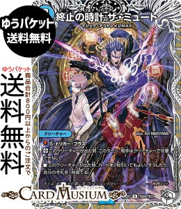 �f���G���}�X�^�[�Y �I�~�̎��v �U�E�~���[�g(�L�����v���~�A���g���W���[) �א_�����f���G�i�}�C�g�p�b�N ����W�iDM25-EX3�j DuelMasters | �f���G�� �}�X�^�[�Y �f���G�} ������ �N���[�`���[