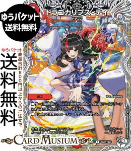 �f���G���}�X�^�[�Y �h���S�J���v�X�E�f�C(�L�����v���~�A���g���W���[) �א_�����f���G�i�}�C�g�p�b�N ����W�iDM25-EX3�j DuelMasters | �f���G�� �}�X�^�[�Y �f���G�} �Ε��� ����