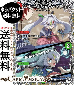 �f���G���}�X�^�[�Y �l�I�E�{���V���b�N�E�h���S���^�{���V���b�N�]�[��(�L�����v���~�A���g���W���[) �א_�����f���G�i�}�C�g�p�b�N ����W�iDM25-EX3�j DuelMasters | �f���G�� �}�X�^�[�Y �f��