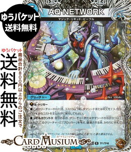 �f���G���}�X�^�[�Y AQ NETWORK(���g���W���[) �א_�����f���G�i�}�C�g�p�b�N ����W�iDM25-EX3�j DuelMasters | �f���G�� �}�X�^�[�Y �f���G�} ������ �N���[�`���[ �}�W�b�N�E���L�b�h�E�s�[�v��