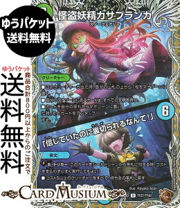 �f���G���}�X�^�[�Y �����d���J�T�u�����J�^�u�M���Ă����̂ɗ��؂���Ȃ�āI�v(���g���W���[) �א_�����f���G�i�}�C�g�p�b�N ����W�iDM25-EX3�j DuelMasters | �f���G�� �}�X�^�[�Y �f���G�}