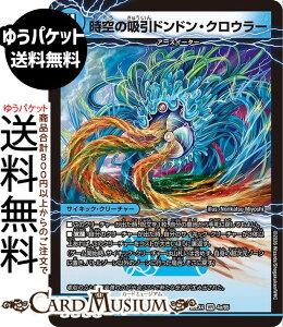 �f���G���}�X�^�[�Y ����̋z���h���h���E�N���E���[/�V���E�̊o���҃T�C�o�[�ENX�E���[���h(�x���[���A) �G�s�\�[�h4 �p���h���E�E�H�[�Y�iDM25-EX4�j DuelMasters | �f���G�� �}�X�^�[�Y �f���G