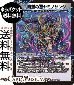 �f���G���}�X�^�[�Y ����̔E���~�m�U���W/�����̊o���҃n���]�E(�x���[���A) �G�s�\�[�h4 �p���h���E�E�H�[�Y�iDM25-EX4�j DuelMasters | �f���G�� �}�X�^�[�Y �f���G�}�@�ŕ��� �T�C�L�b�N�E�N