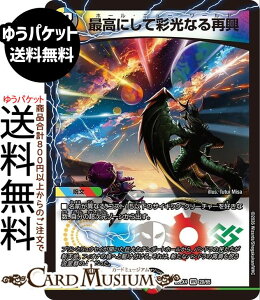 �f���G���}�X�^�[�Y �ō��ɂ��čʌ��Ȃ�ċ�(�x���[���A) �G�s�\�[�h4 �p���h���E�E�H�[�Y�iDM25-EX4�j DuelMasters | �f���G�� �}�X�^�[�Y �f���G�}�@��/��/��/��/���R���� ����