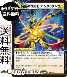 �f���G���}�X�^�[�Y ����̃R�X�� �A���^�b�`���u��/�V��̃R�X�� �A���^�b�`���u���E�p���[�h(���A) �G�s�\�[�h4 �p���h���E�E�H�[�Y�iDM25-EX4�j DuelMasters | �f���G�� �}�X�^�[�Y �f���G�}�@