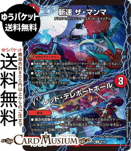 �f���G���}�X�^�[�Y �a�� �U�E�}���}�^���b�h�E�e���|�[�g�z�[��(�A���R����) �G�s�\�[�h4 �p���h���E�E�H�[�Y�iDM25-EX4�j DuelMasters | �f���G�� �}�X�^�[�Y �f���G�}�@�Ε��� NEO�N���[�`���[