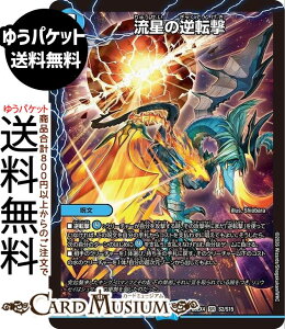 �f���G���}�X�^�[�Y �����̋t�]��(�X�[�p�[���A) �G�s�\�[�h4 �p���h���E�E�H�[�Y�iDM25-EX4�j DuelMasters | �f���G�� �}�X�^�[�Y �f���G�}�@������ ����