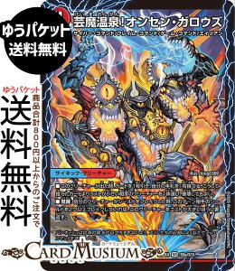 �f���G���}�X�^�[�Y �|������I�I���Z���E�K���E�Y/�|���Ɋy�I�K���E�Y�E�S�N�h���S��(�X�[�p�[���A) �G�s�\�[�h4 �p���h���E�E�H�[�Y�iDM25-EX4�j DuelMasters | �f���G�� �}�X�^�[�Y �f���G�}