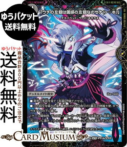 �f���G���}�X�^�[�Y �u�E�`�̍���͍��f�̍���Ȃ̃[�i�i�������j�v/XERONARCH(SPR) �G�s�\�[�h4 �p���h���E�E�H�[�Y�iDM25-EX4�j DuelMasters | �f���G�� �}�X�^�[�Y �f���G�}�@�ŕ��� �f���G�����C