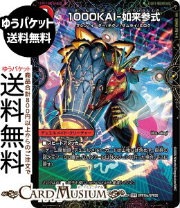 �f���G���}�X�^�[�Y 1000KAI-�@���Q��/GEKIRYU-O�M��-�b��(SPR) �G�s�\�[�h4 �p���h���E�E�H�[�Y�iDM25-EX4�j DuelMasters | �f���G�� �}�X�^�[�Y �f���G�}�@�Ε��� �f���G�����C�g�E�N���[�`���[