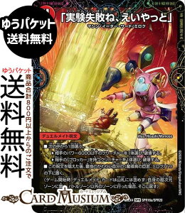 �f���G���}�X�^�[�Y �u�������s�ˁA��������Ɓv/GEKIRYU-O�M��-�b��(SPR) �G�s�\�[�h4 �p���h���E�E�H�[�Y�iDM25-EX4�j DuelMasters | �f���G�� �}�X�^�[�Y �f���G�}�@�Ε��� �f���G�����C�g����