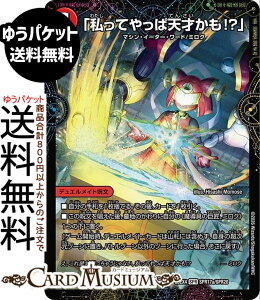 �f���G���}�X�^�[�Y �u�����Ă���ϓV�˂���!?�v/GEKIRYU-O�M��-�b��(SPR) �G�s�\�[�h4 �p���h���E�E�H�[�Y�iDM25-EX4�j DuelMasters | �f���G�� �}�X�^�[�Y �f���G�}�@�Ε��� �f���G�����C�g����