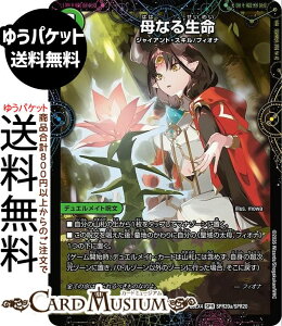 �f���G���}�X�^�[�Y ��Ȃ鐶��/�ΐ_�b���t�B�I�i�E�o���K�C�A���X(SPR) �G�s�\�[�h4 �p���h���E�E�H�[�Y�iDM25-EX4�j DuelMasters | �f���G�� �}�X�^�[�Y �f���G�}�@���R���� �f���G�����C�g����