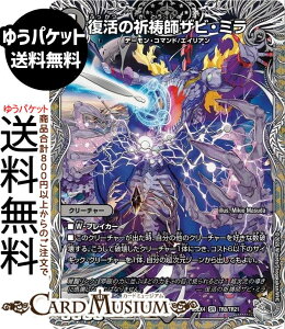 �f���G���}�X�^�[�Y �����̋F���t�U�r�E�~��(��g���W���[) �G�s�\�[�h4 �p���h���E�E�H�[�Y�iDM25-EX4�j DuelMasters | �f���G�� �}�X�^�[�Y �f���G�}�@�ŕ��� �N���[�`���[