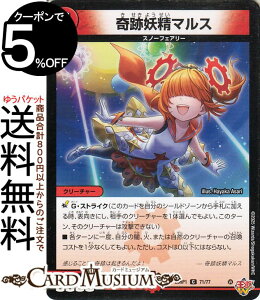 �f���G���}�X�^�[�Y ����W ��՗d���}���X(�R����) �א_vs�א_ �`�\�E���E�I�u�E�W�E�A�r�X�`�iDM25-RP1�j DuelMasters | �f���G�� �}�X�^�[�Y �f���G�} �Ε��� �N���[�`���[ �X�m�[�t�F�A���[