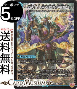 fG}X^[Y W `藈錃̗R`(X[p[A) א_vsא_ `\EEIuEWEArX`iDM25-RP1j DuelMasters | fG }X^[Y fG}  NEON[`