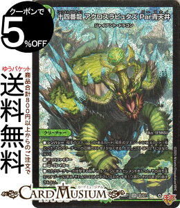 fG}X^[Y W \lԗ ANXs^Y ParV(X[p[A) א_vsא_ `\EEIuEWEArX`iDM25-RP1j DuelMasters | fG }X^[Y fG} R N