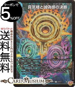 fG}X^[Y W ^COƐǓf(X[p[A) א_vsא_ `\EEIuEWEArX`iDM25-RP1j DuelMasters | fG }X^[Y fG} p[tFNg yeV[ /