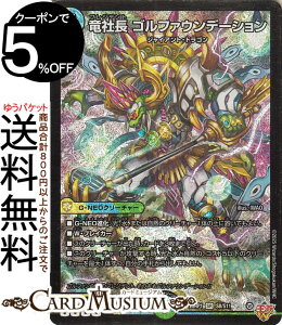 fG}X^[Y W В St@Ef[V(X[p[A) א_vsא_ `\EEIuEWEArX`iDM25-RP1j DuelMasters | fG }X^[Y fG} vWfg //