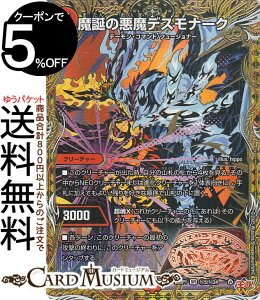 �f���G���}�X�^�[�Y ����W ���a�̈����f�X���i�[�N(�V�[�N���b�g���A) �א_vs�א_ �`�\�E���E�I�u�E�W�E�A�r�X�`�iDM25-RP1�j DuelMasters | �f���G�� �}�X�^�[�Y �f���G�} �Ε��� �N���[�`���[ �f