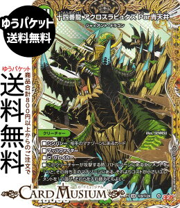 fG}X^[Y W \lԗ ANXs^Y ParV(V[NbgA) א_vsא_ `\EEIuEWEArX`iDM25-RP1j DuelMasters | fG }X^[Y fG} R