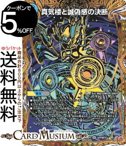 �f���G���}�X�^�[�Y ����W �^�C�O�Ɛ��U���̌��f(�V�[�N���b�g���A) �א_vs�א_ �`�\�E���E�I�u�E�W�E�A�r�X�`�iDM25-RP1�j DuelMasters | �f���G�� �}�X�^�[�Y �f���G�} �p�[�t�F�N�g �y�e���V�[ 