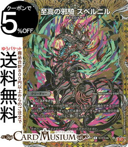 fG}X^[Y W ̎׋R Xxj(V[NbgA) א_vsא_ `\EEIuEWEArX`iDM25-RP1j DuelMasters | fG }X^[Y fG} VREmWL Xxj