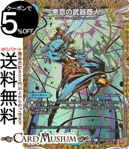 fG}X^[Y W `ӂ̕폤l`(V[NbgA) א_vsא_ `\EEIuEWEArX`iDM25-RP1j DuelMasters | fG }X^[Y fG} ANA }X T[rX 