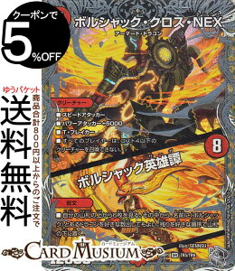 �f���G���}�X�^�[�Y ����W �{���V���b�N�E�N���X�ENEX�^�{���V���b�N�p�Y�(��g���W���[) �א_vs�א_ �`�\�E���E�I�u�E�W�E�A�r�X�`�iDM25-RP1�j DuelMasters | �f���G�� �}�X�^�[�Y �f���G�} ��