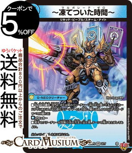 fG}X^[Y W `Ăԁ`(x[A) א_vsא_II `WVECEUEVF`iDM25-RP2j DuelMasters | fG }X^[Y fG}  G-NEON[`[ L