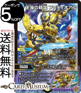 fG}X^[Y W ̐ t@fBIA(x[A) א_vsא_II `WVECEUEVF`iDM25-RP2j DuelMasters | fG }X^[Y fG} / N[`[