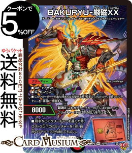 fG}X^[Y W BAKURYU-XX(x[A) א_vsא_II `WVECEUEVF`iDM25-RP2j DuelMasters | fG }X^[Y fG} /R N[`[ A[}[h