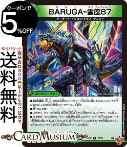 fG}X^[Y W BARUGA-87(A) א_vsא_II `WVECEUEVF`iDM25-RP2j DuelMasters | fG }X^[Y fG} R NEON[`[ A[}[hEhS
