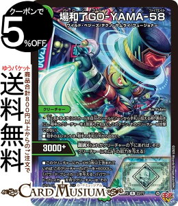 �f���G���}�X�^�[�Y ����W ��a��GO-YAMA-58(���A) �א_vs�א_II �`�W���V���E�C���E�U�E�V�F���`�iDM25-RP2�j DuelMasters | �f���G�� �}�X�^�[�Y �f���G�} ���R���� �N���[�`���[ ���C���h�E�x�W�[�Y