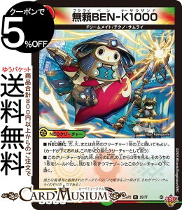fG}X^[Y W BEN-K1000(A) א_vsא_II `WVECEUEVF`iDM25-RP2j DuelMasters | fG }X^[Y fG} //R NEON[`[ h[C