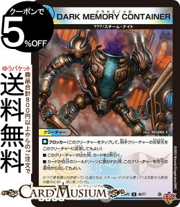 �f���G���}�X�^�[�Y ����W DARK MEMORY CONTAINER(�A���R����) �א_vs�א_II �`�W���V���E�C���E�U�E�V�F���`�iDM25-RP2�j DuelMasters | �f���G�� �}�X�^�[�Y �f���G�} ��/��/�ŕ��� �N���[�`���[ ??? �X�`